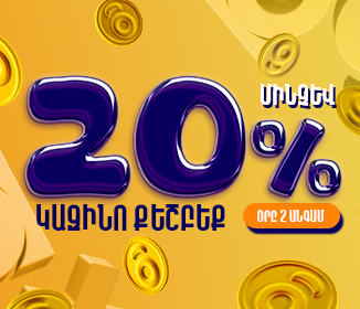 Casino Cashback (51) — Goodwin-ի ակցիա